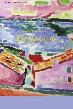 Lulu Press Griechische Bücher*Ημερολόγιο