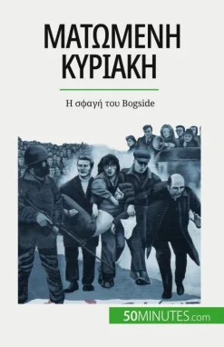 Ματωμένη Κυριακή*Bod Third Party Titles Clearance