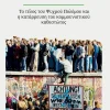 Bod Third Party Titles Griechische Bücher-Η πτώση του Τείχους του Βερολίνου