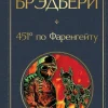 KNIZHNIK Internationale Russische Bücher-451' po Farengejtu