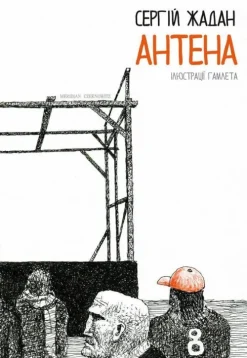 Antena*KNIZHNIK Internationale Discount