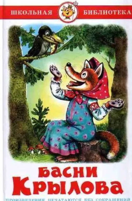 KNIZHNIK Internationale Russische Bücher*Basni Krylova