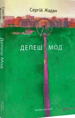 Depesh Mod*KNIZHNIK Internationale Online