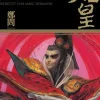 Chinabooks E. Wolf Chinesischer Manga - Manhua-Der erste Kaiser