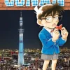 Egmont Manga Krimi & Thriller*Detektiv Conan 105