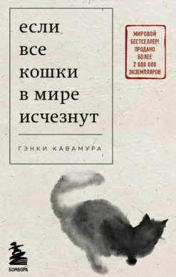KNIZHNIK Internationale Russische Bücher-Esli vse koshki v mire ischeznut
