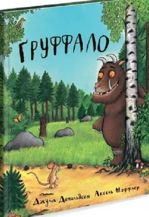 Gruffalo*KNIZHNIK Internationale New