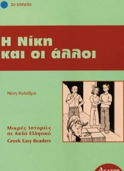 I Niki ke i alli*Hueber Verlag GmbH Hot