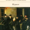 KNIZHNIK Internationale Russische Bücher-Idiot