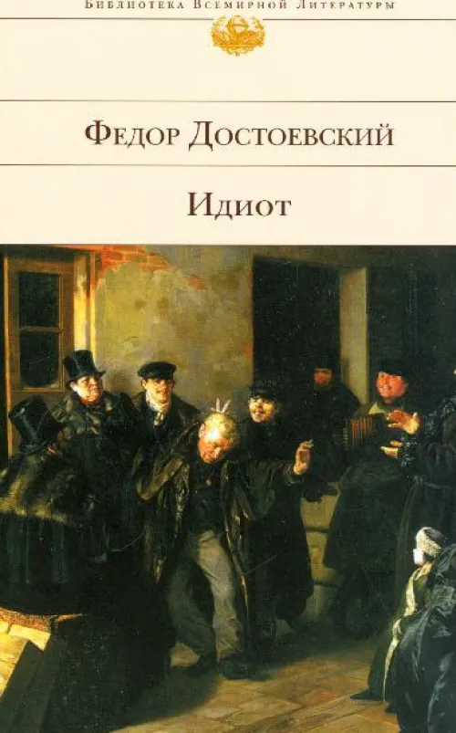 KNIZHNIK Internationale Russische Bücher-Idiot
