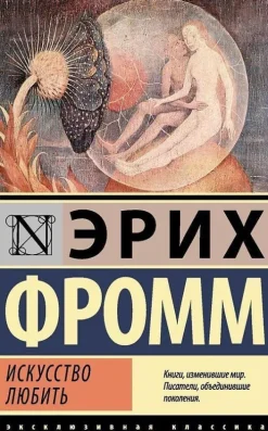 KNIZHNIK Internationale Russische Bücher*Iskusstvo ljubit'