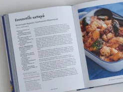 kali orexi - Deutscher Kochbuchpreis 2024 Gold*Ars Vivendi Hot