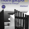Kalimera Neu - Arbeitsbuch*Klett Sprachen GmbH Discount
