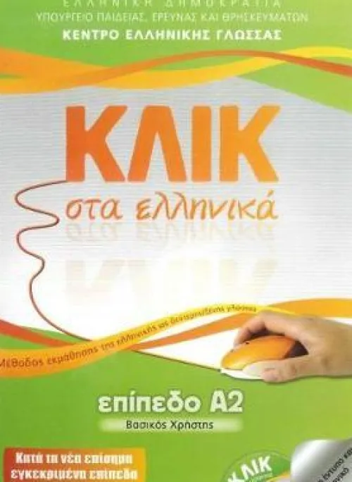 Deltos Griechische Bücher*Klik sta Ellinika A2 - Click on Greek A2 - with audio download