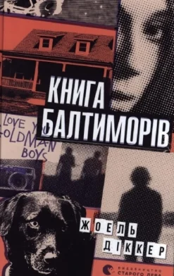KNIZHNIK Internationale Ukrainische Bücher-Kniga Baltimoriv