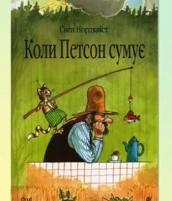 KNIZHNIK Internationale Ukrainische Bücher*Koli Petson sumuje: kazka