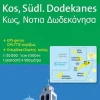 Kompass Karten GmbH Griechische Bücher-KOMPASS Wanderkarte 252 Kos - Südlicher Dodekanes 1:50.000