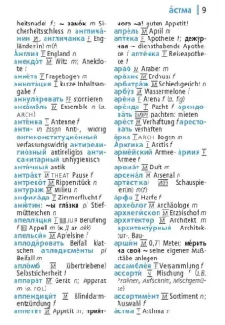 Langenscheidt bei PONS Lexika & Sprachen-Langenscheidt Universal-Wörterbuch Russisch