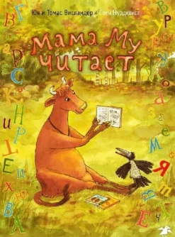 KNIZHNIK Internationale Ukrainische Bücher*Mama Mu chitae