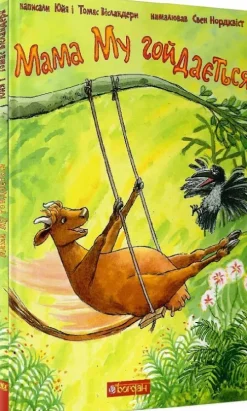 Mama Mu gojdaet'sja*KNIZHNIK Internationale Discount