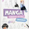 Kinder frechverlag GmbH Artbooks & Handbücher|Für Kinder - Kodomo-Manga-Zeichenschule für Kinder Übungsbuch