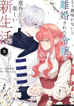 Loewe Manga Cosy Fantasy-Mein erfrischend neues Leben nach der Scheidung vom Prinzen 03