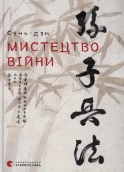 KNIZHNIK Internationale Ukrainische Bücher-Mistectvo vijni