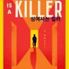 Harper Collins Publ. USA Krimis & Thriller-Mrs. Shim Is a Killer
