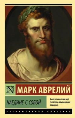 Naedine s soboj*KNIZHNIK Internationale Clearance