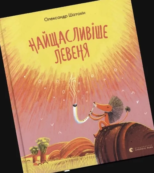 KNIZHNIK Internationale Ukrainische Bücher*Najshhaslivishe levenja