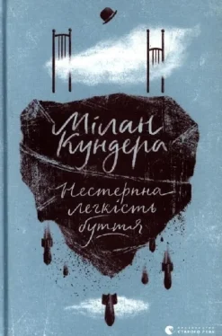 Nesterpna legkist' buttja*KNIZHNIK Internationale Clearance