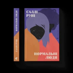 KNIZHNIK Internationale Ukrainische Bücher-Normal'ni ljudi