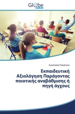 GlobeEdit Griechische Bücher*pi d Gamma s Gamma ni pi ni beta thmi s pi Gamma Gamma