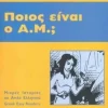 Deltos Griechische Bücher-Pios ine o A.M.? + Audio download (Greek Easy Readers - Stage 1)