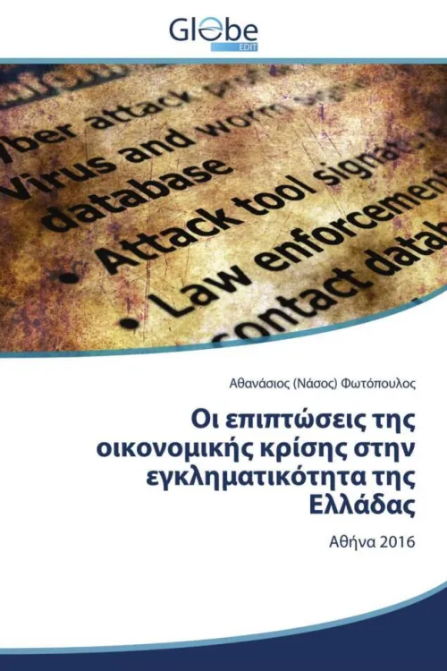 GlobeEdit Griechische Bücher*pipis nimi s sni Gammami d