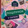 KNIZHNIK Internationale Ukrainische Bücher-Pocilunok u Parizhi