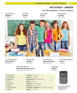 Pons Langenscheidt GmbH Lexika & Sprachen*PONS Bildwörterbuch Ukrainisch