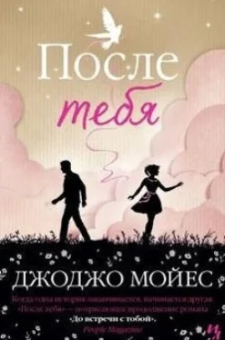 KNIZHNIK Internationale Russische Bücher-Posle tebja