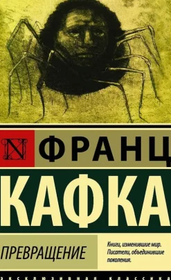 KNIZHNIK Internationale Russische Bücher*Prevrashhenie