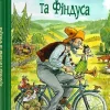 KNIZHNIK Internationale Ukrainische Bücher*Prigodi Petsona ta Findusa