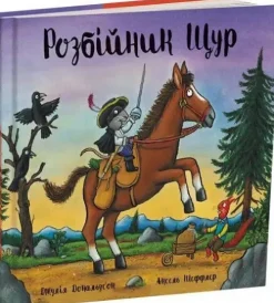 KNIZHNIK Internationale Ukrainische Bücher*Rozbijnik Shhur
