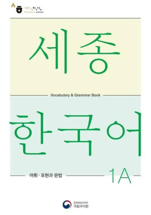 Korean Book Service Sachbücher-Sejong Korean Vocabulary and Grammar 1A