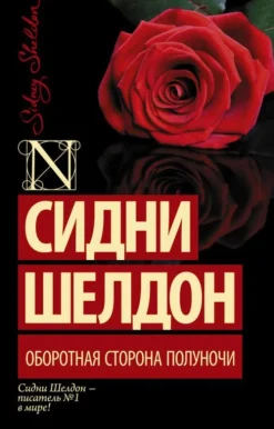 KNIZHNIK Internationale Russische Bücher*Siddcharta