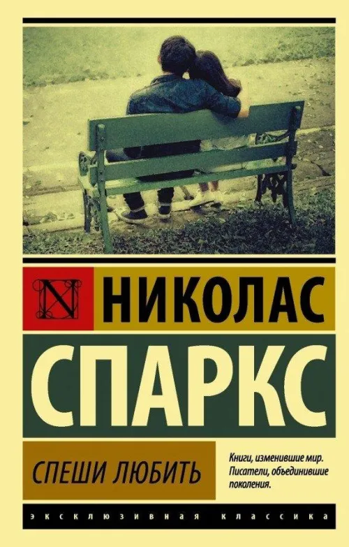 Speshi ljubit'*KNIZHNIK Internationale