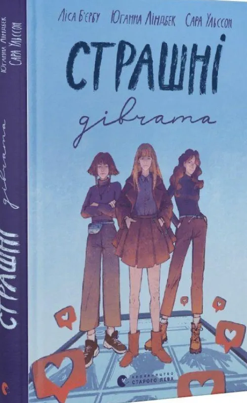 KNIZHNIK Internationale Ukrainische Bücher*Strashni divchata