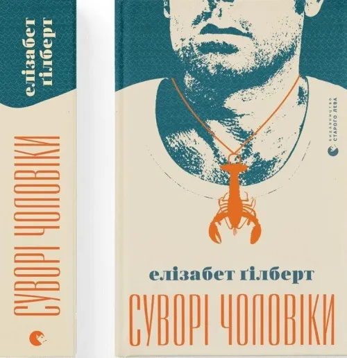 KNIZHNIK Internationale Ukrainische Bücher-Suvori choloviki