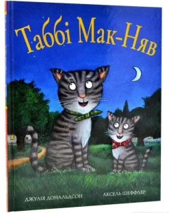 KNIZHNIK Internationale Ukrainische Bücher-Tabi Mak-Njav