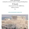 Trotamundas Press Griechische Bücher-The Silence - Moving from a Country to Another, Travelling and Finding Silence