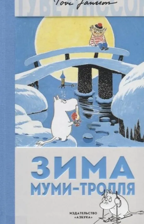 KNIZHNIK Internationale Russische Bücher-Zima Mumi-trollja